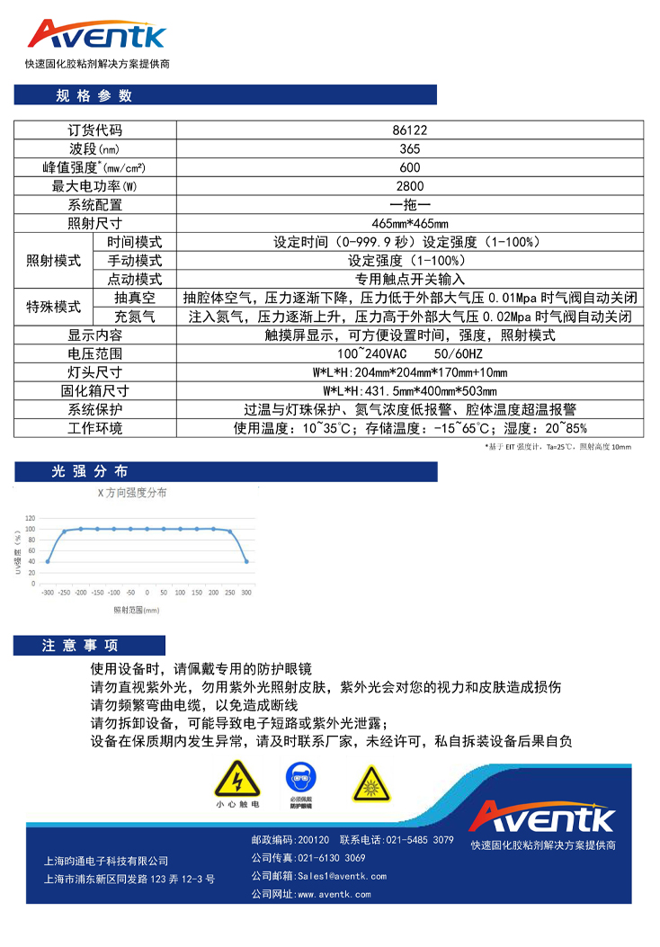 465x465面光源水冷式氮?dú)夤袒?.jpg